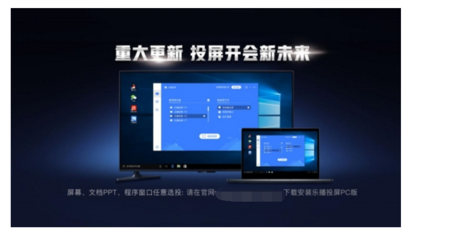 無需同屏器！電腦軟件實(shí)現(xiàn)云投屏開會(huì)，高效辦公新選擇