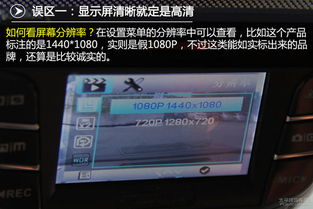 詳細(xì)圖解 3個(gè)問題讀懂行車記錄儀選購(gòu)指南