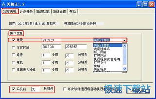 電腦軟件入門教程 從安裝到基礎操作